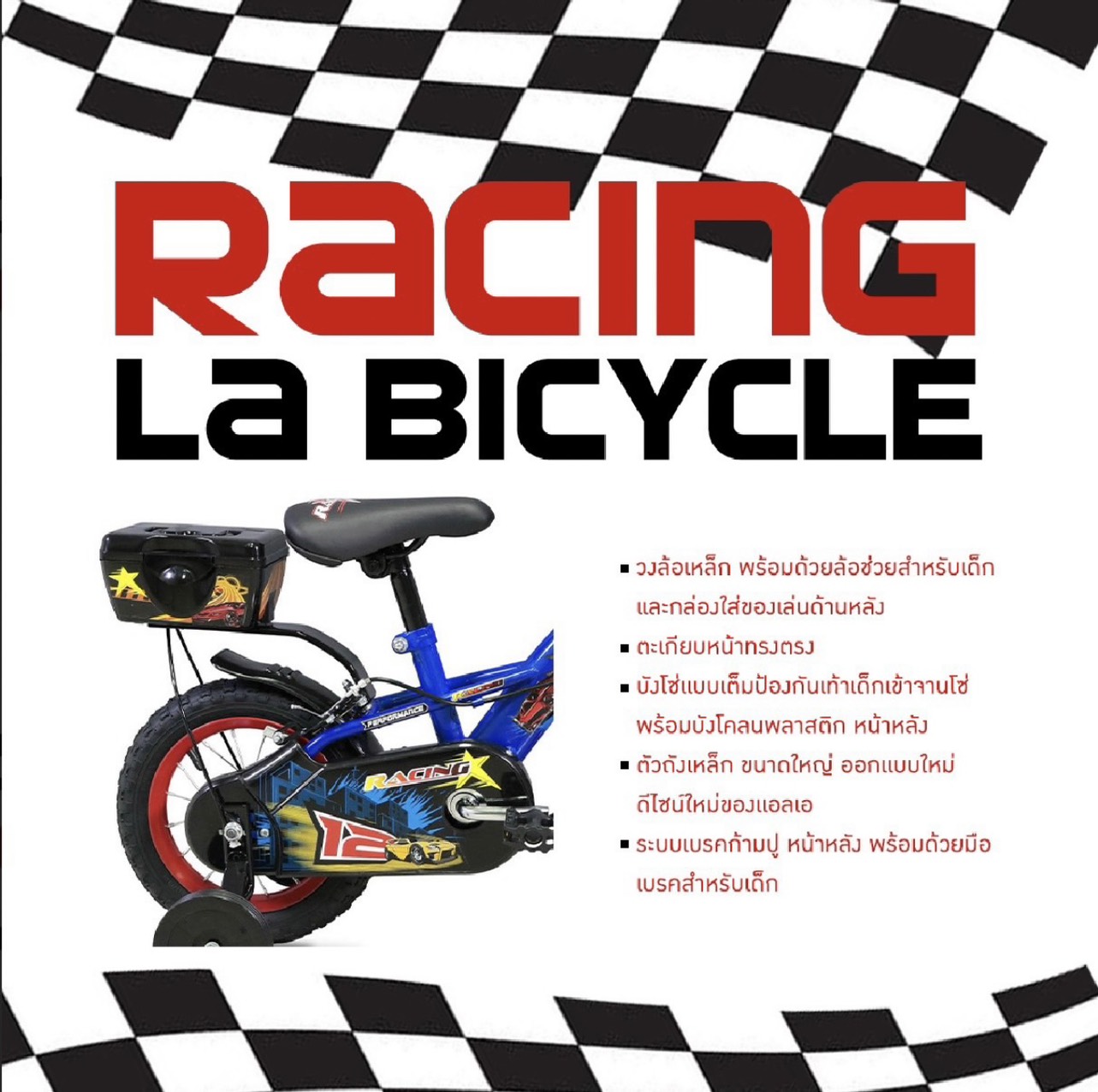 LA Racing 12-Inch Kids Bicycle - Image 2