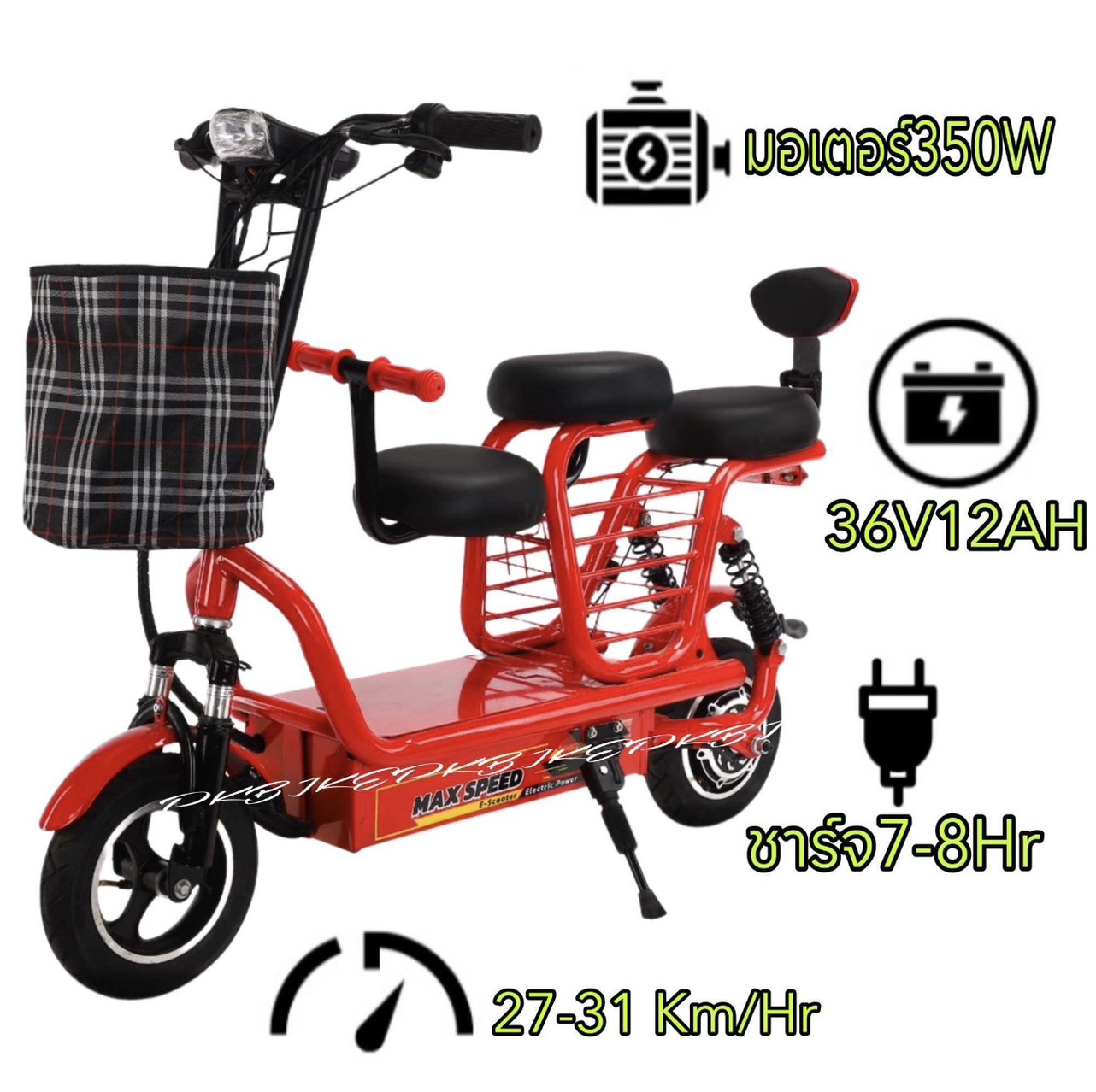 2 Wheels Electric Scooter – 3 Seat Model (Small) - Image 4