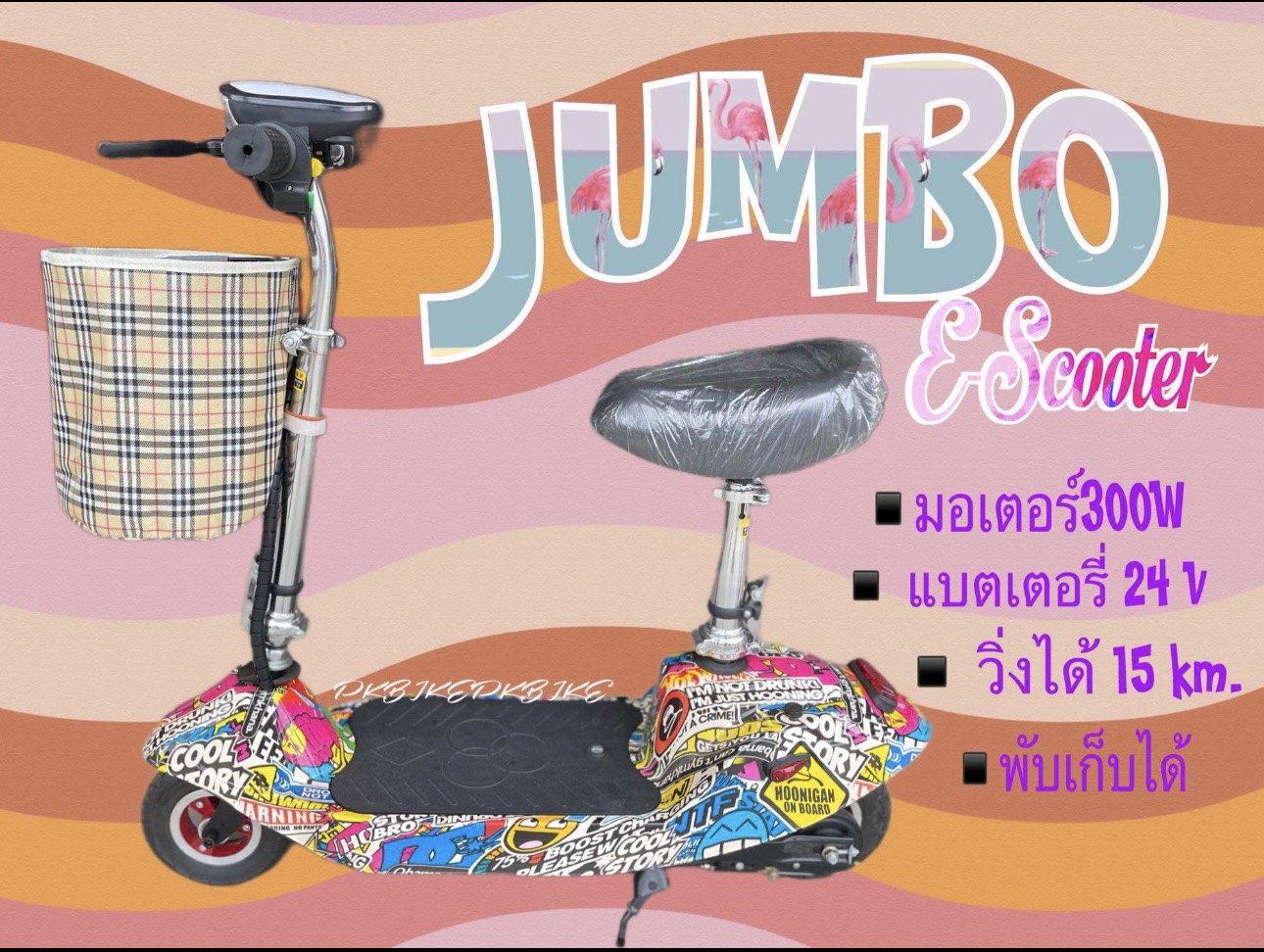 Graphic Design Electric Scooter - Image 2